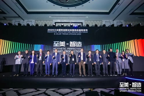 立邦携手万事达发布工业建筑钢品趋势色及《新工业建筑》专著，引领新材料技术研发新潮流