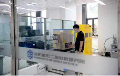 两江新区 聚力新材料技术研发，赋能科创高地建设